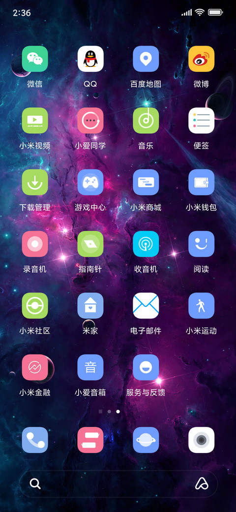 浪漫星空 screenshot