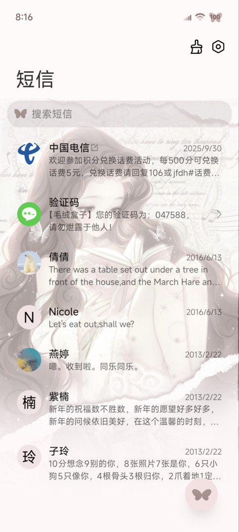 绒白梦境 screenshot