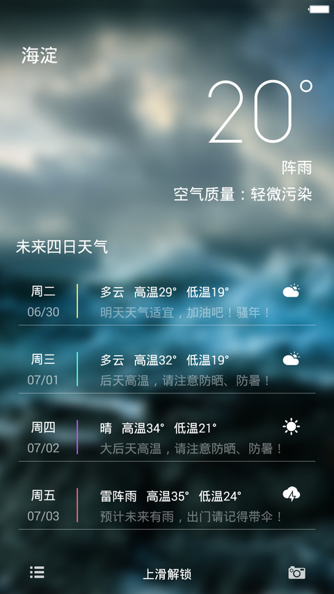 Morning-Light screenshot