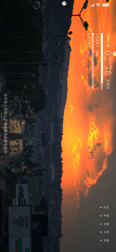 日落人归 screenshot