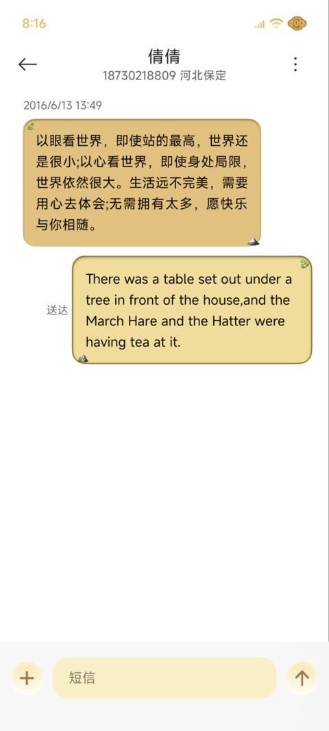 姓氏 流水生财 screenshot