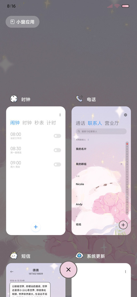 春日花花小狗 screenshot