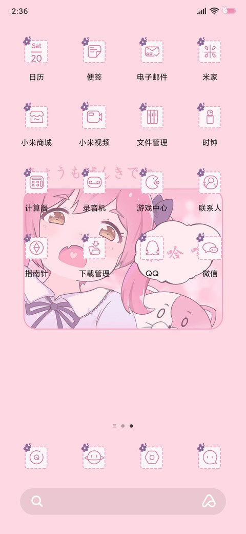 今天也要元气满满哦 screenshot