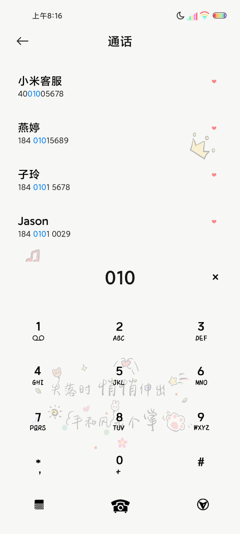 光影总会遇见那个人 screenshot