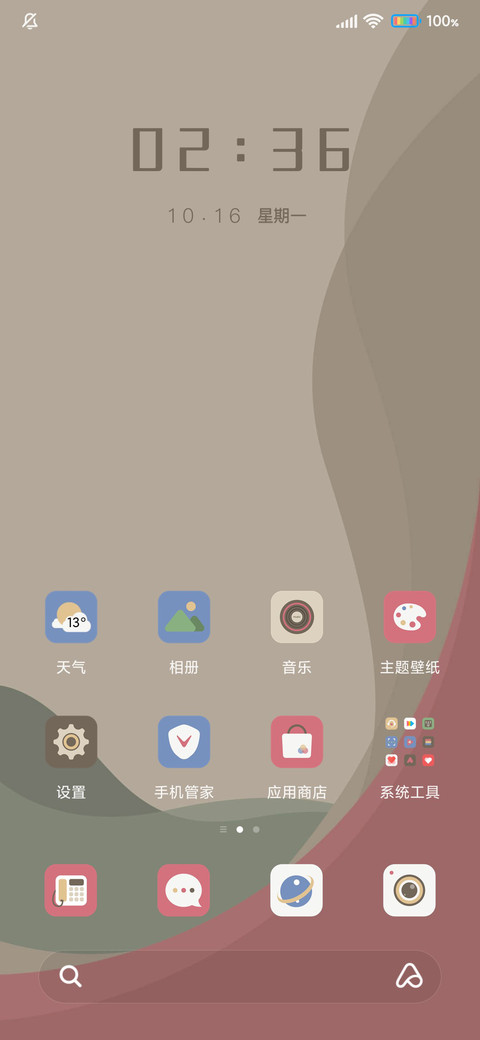 Heil 浪潮 screenshot