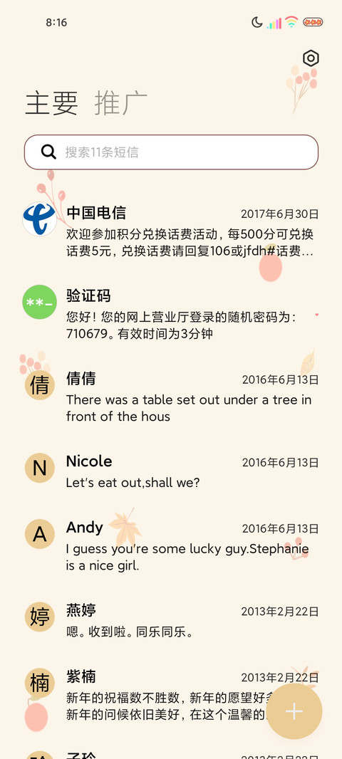多图做自己的太阳 screenshot