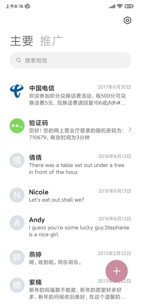 景深 浪漫玫瑰 screenshot