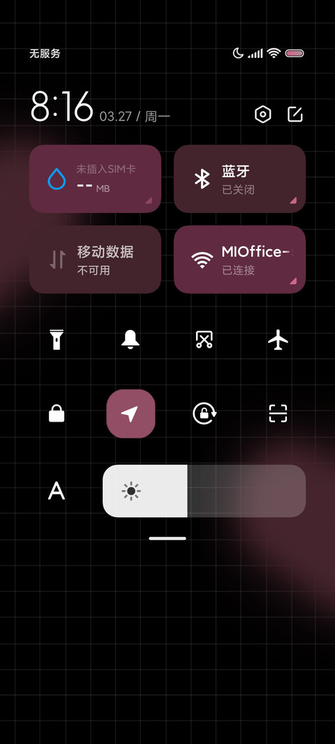 粉墨唱片无畏山海 screenshot