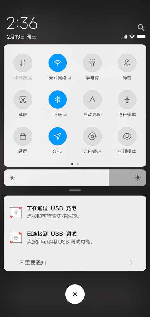 Fuck爱情 screenshot