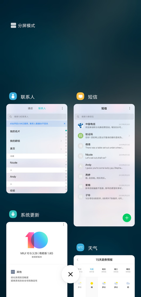 遗失的美好 screenshot