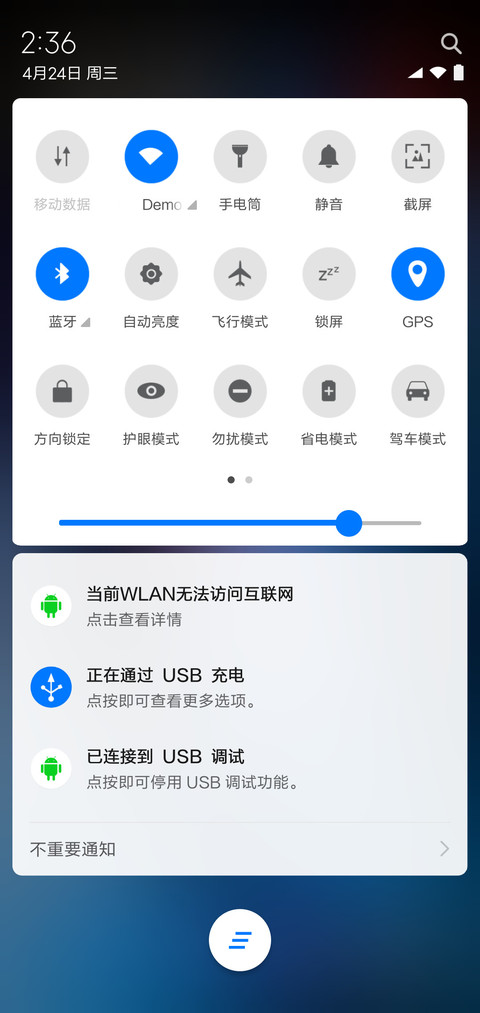 强力原生 screenshot