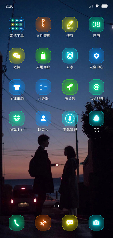 夜下的离别 screenshot