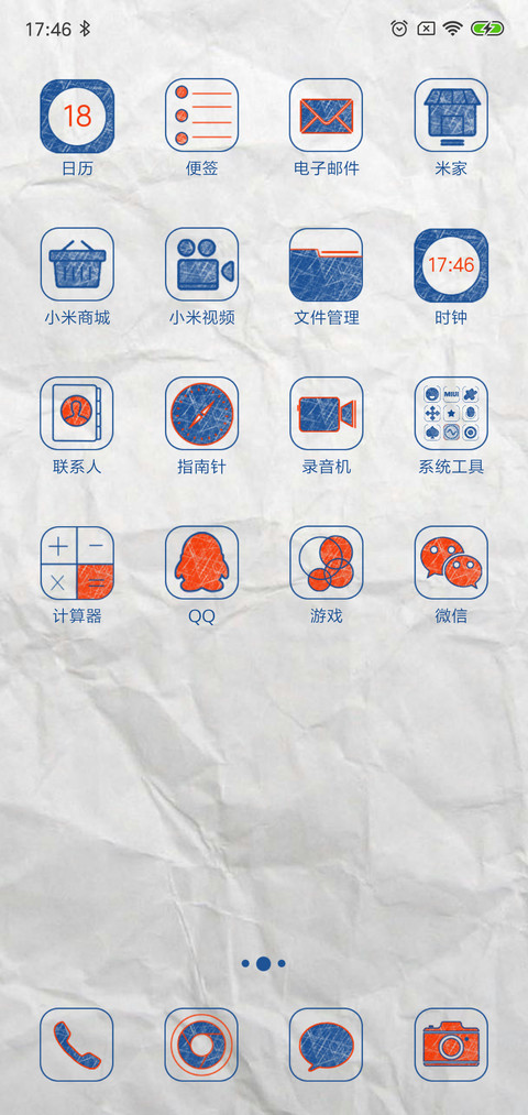 草稿纸 screenshot