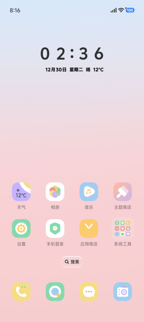 天气锁屏 简约变换 screenshot