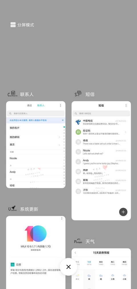 那些年 screenshot