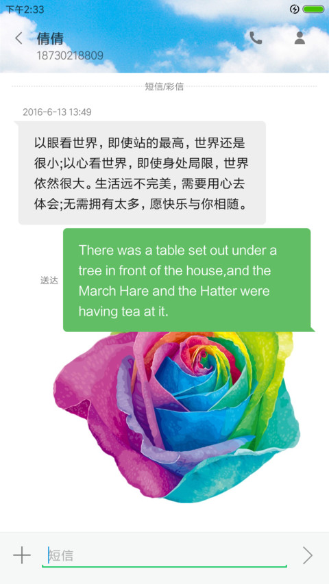 魅梦 screenshot