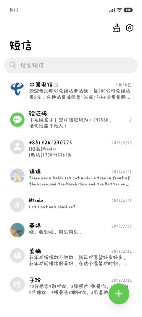 一只美味的番茄特猫 screenshot