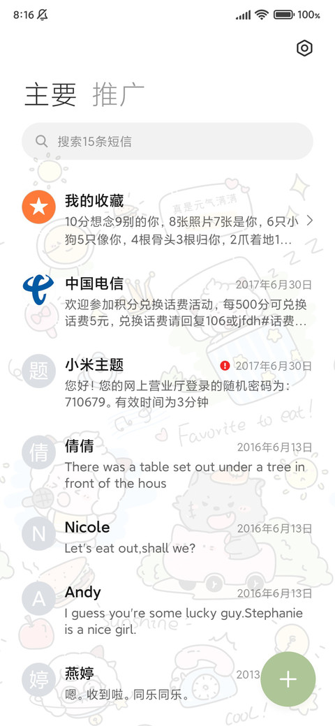 简笔画涂鸦懒羊羊 screenshot