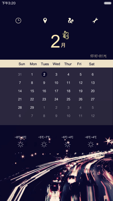 暮光 screenshot