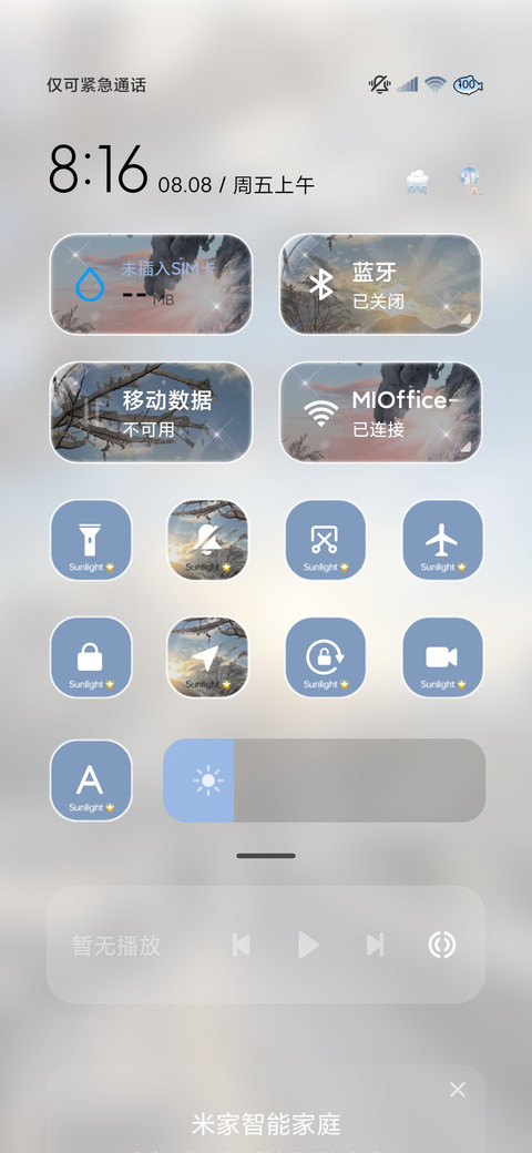 手写字 枯木逢春 screenshot