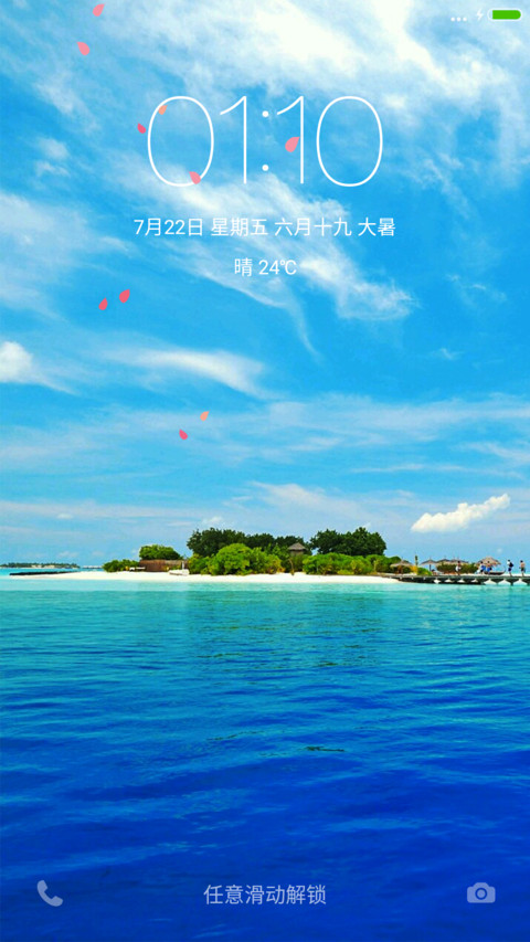 海中岛（好评抽奖动态） screenshot