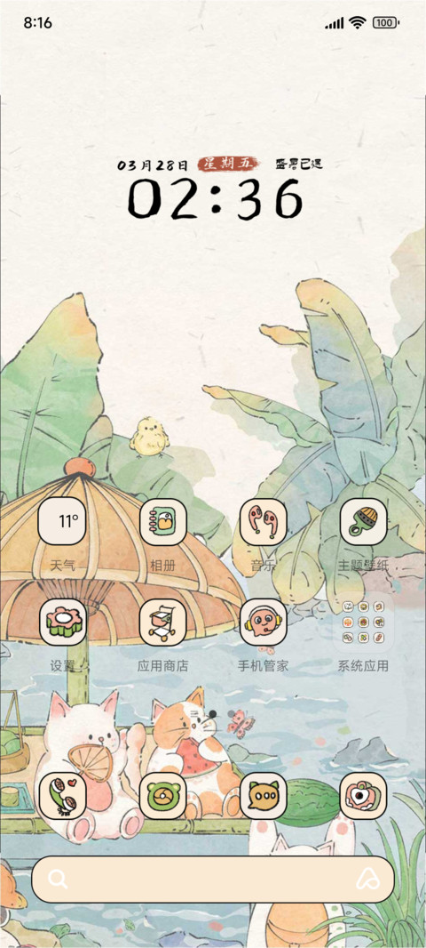 万物更新快乐限定 screenshot