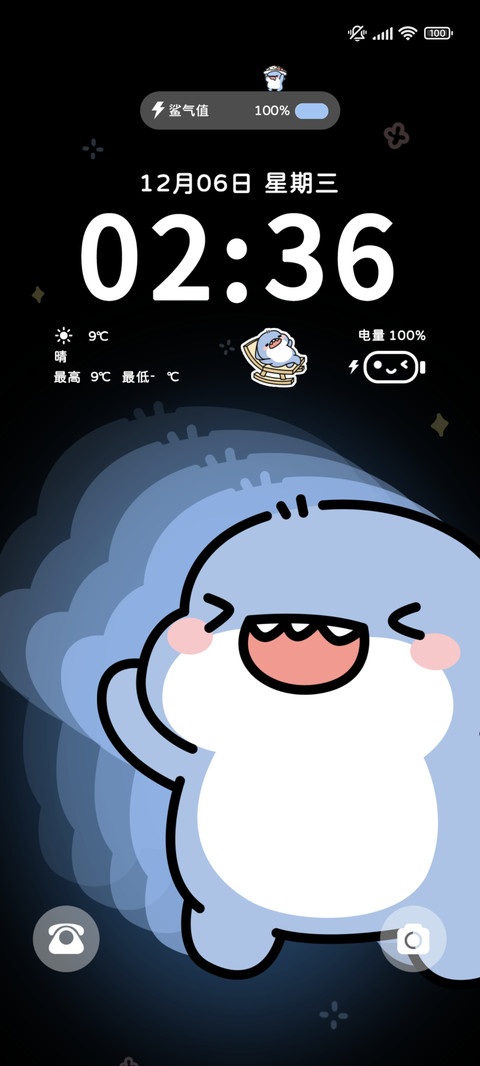 肥肥鲨 亮屏自定义 screenshot