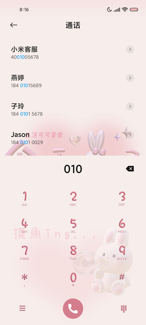 软萌熊熊 screenshot