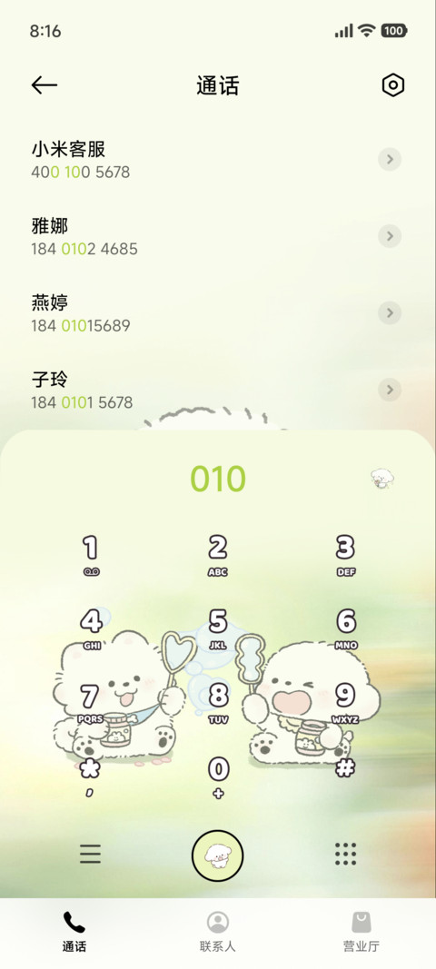 小熊崽治 瞬间奇遇 screenshot
