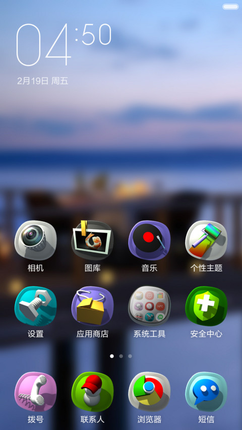 会动的图标（3D免费版） screenshot
