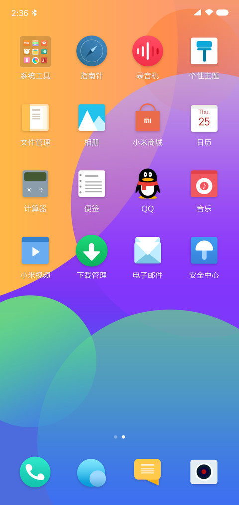 阴影探索 screenshot