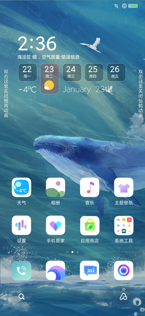 鲸情一声 screenshot