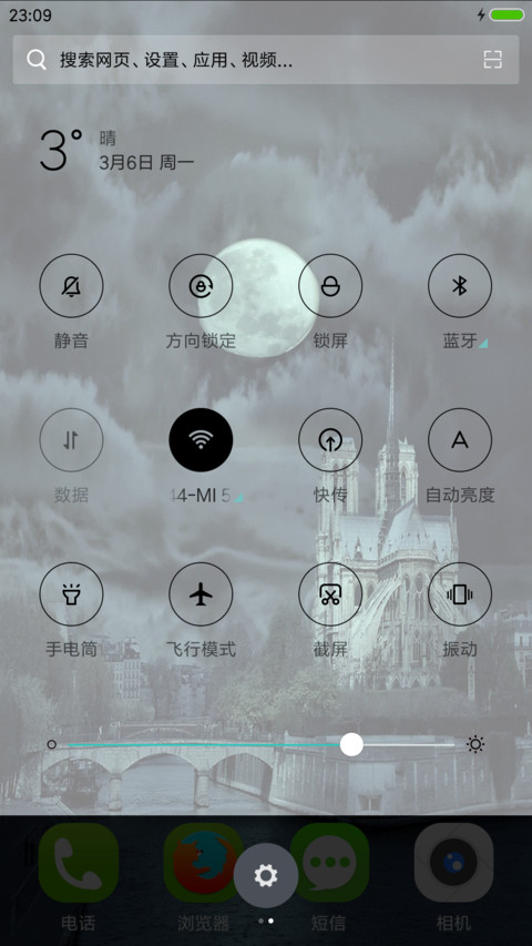 孤城 screenshot
