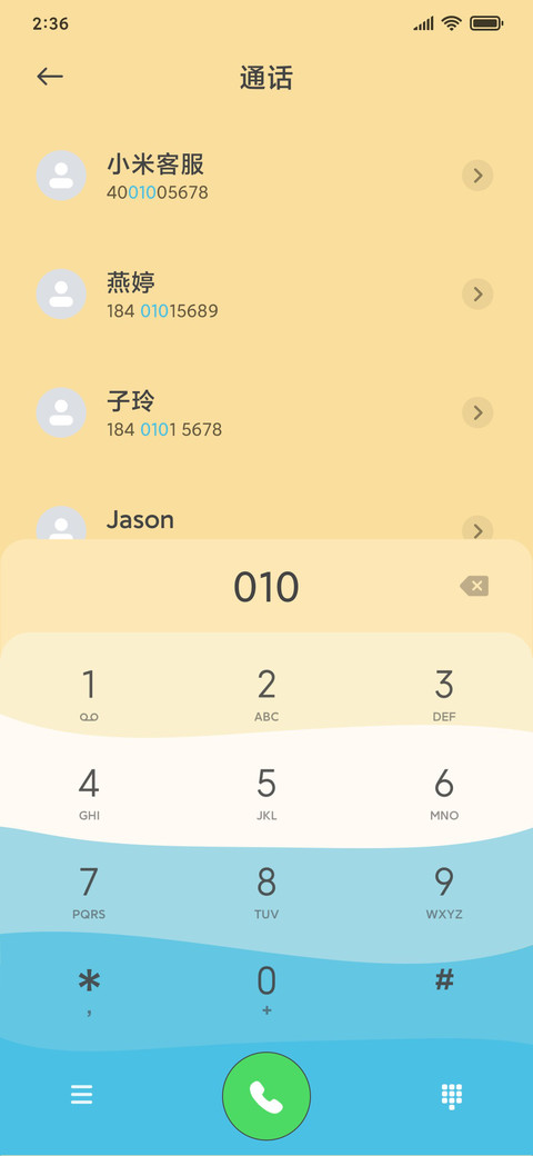 后浪推前浪 screenshot