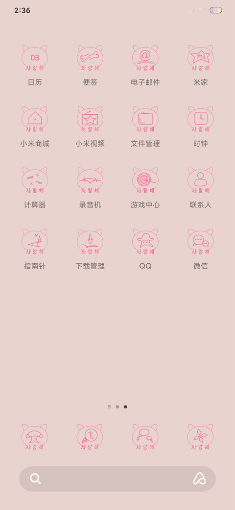 猫咪 screenshot