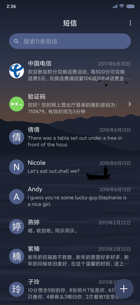 慕色 screenshot