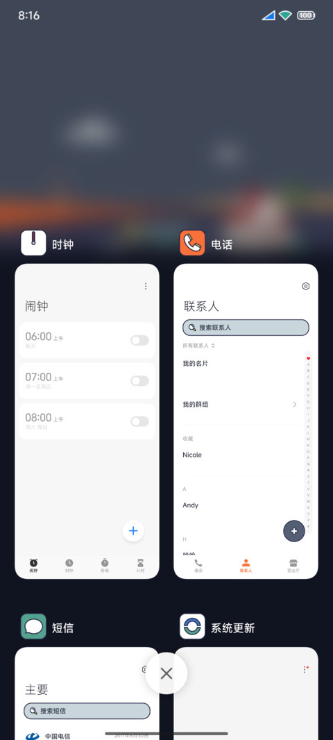 岚山 screenshot