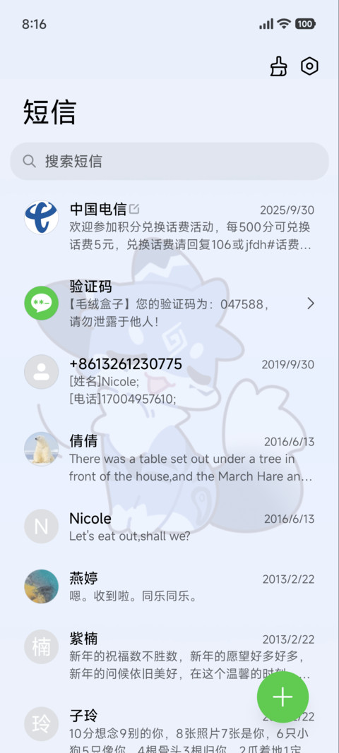 番薯的美好生活 screenshot