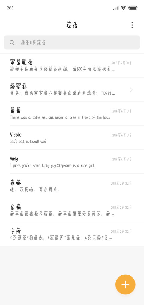 情书翩跹拼音体 screenshot
