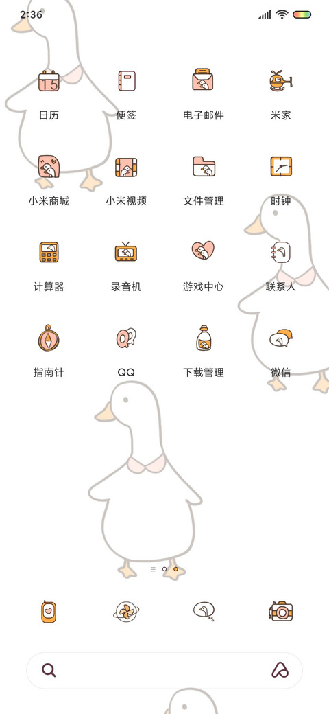 鸭鸭全家福 screenshot