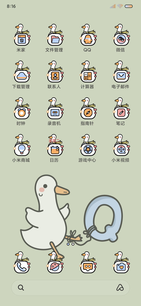 可爱鸭网络热梗 screenshot