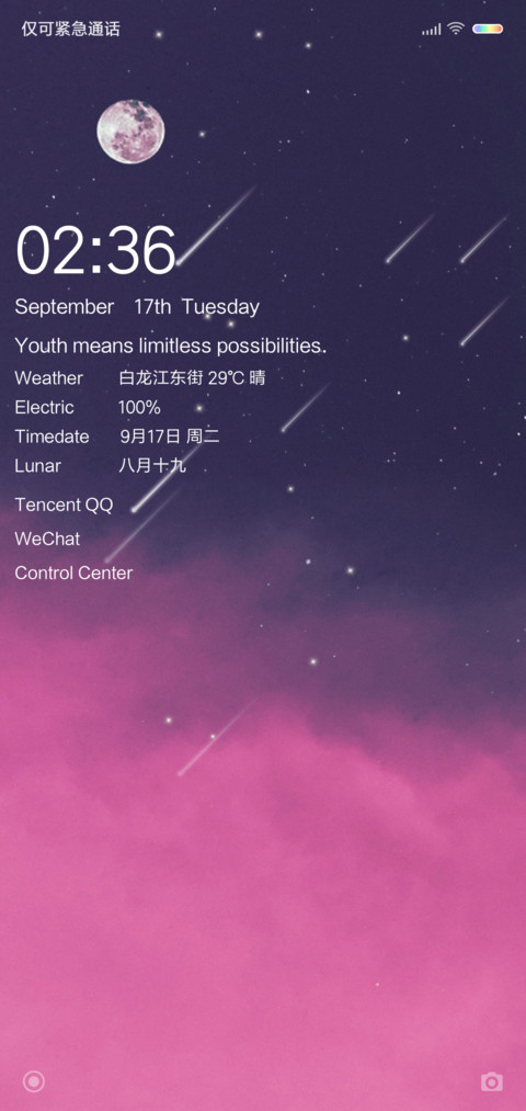 最清新 screenshot