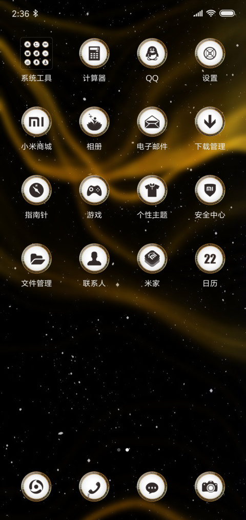 鎏金 light screenshot
