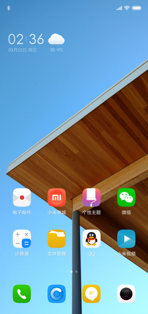 酷似帅2 screenshot