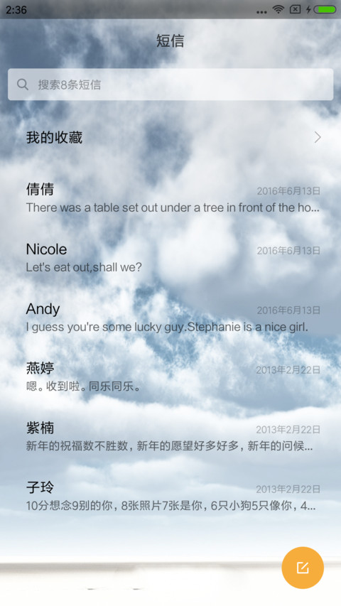 风 screenshot