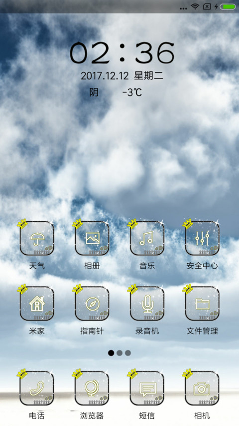 风 screenshot