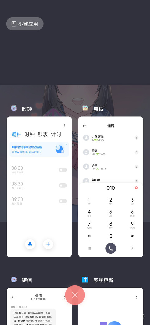 可爱制服女孩 多图 screenshot
