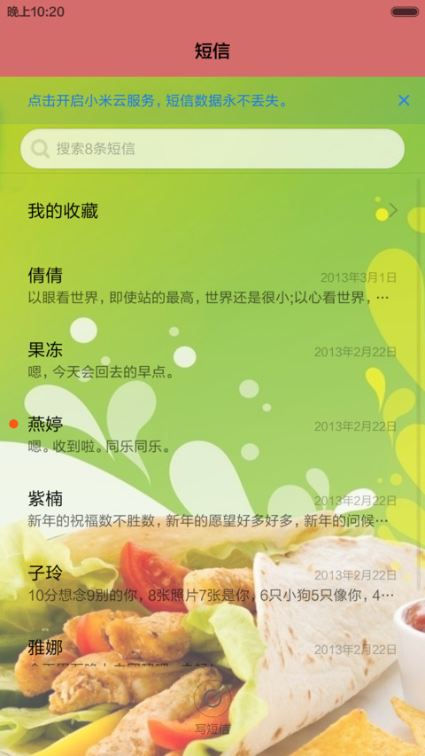 唯美荷花(气泡动画) screenshot