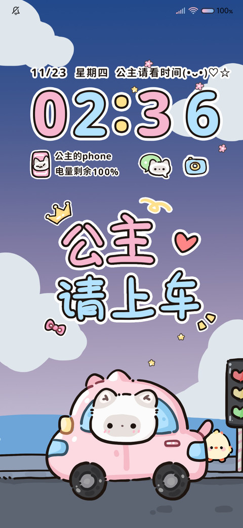 小猫说公主请上车 screenshot