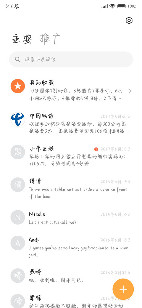 诚觉世事悲喜交集 screenshot